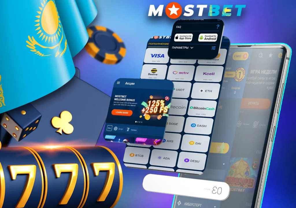 Мобильное приложение Mostbet для пользователей из Казахстана